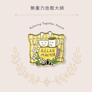 IROHA MY AWARD PIN獎勵徽章- 03無重力放鬆大師