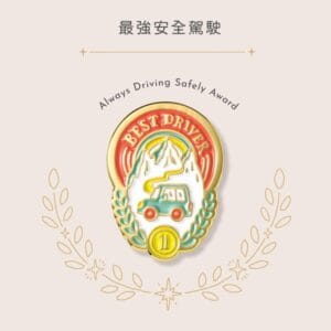 IROHA MY AWARD PIN獎勵徽章- 04最強安全駕駛
