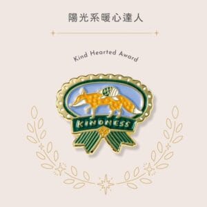 IROHA MY AWARD PIN獎勵徽章- 08陽光系暖心達人