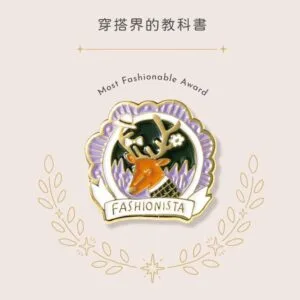 IROHA MY AWARD PIN獎勵徽章- 12穿搭界的教科書