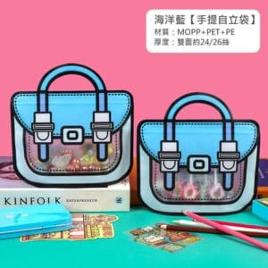 【美好家 Mehome】可愛書包零食袋 手提自立拉鍊袋 禮物袋 提袋款/海洋藍 小3+大3
