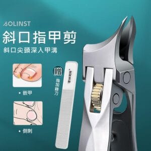 【美好家 Mehome】斜口指甲剪 指甲刀 贈~指甲銼刀