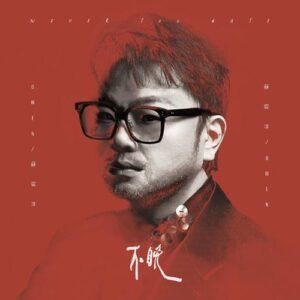 Tplaza.net > Chinese Pop music