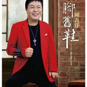 Tplaza.net > Taiwan Pop Music