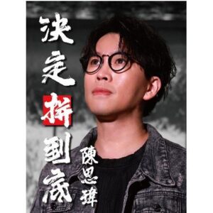 Tplaza.net > Taiwan Pop Music