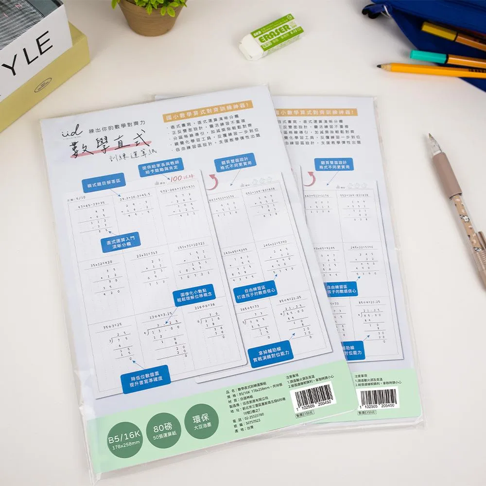 Tplaza.net > Paper Products