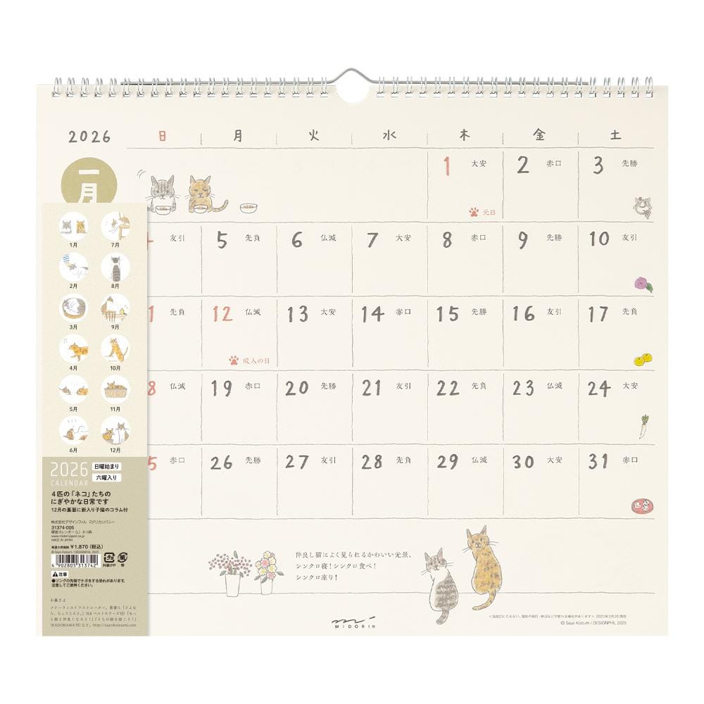 MIDORI 2026 Wall Mounted Calendar (L) - Kitten Tplaza.net > organizer
