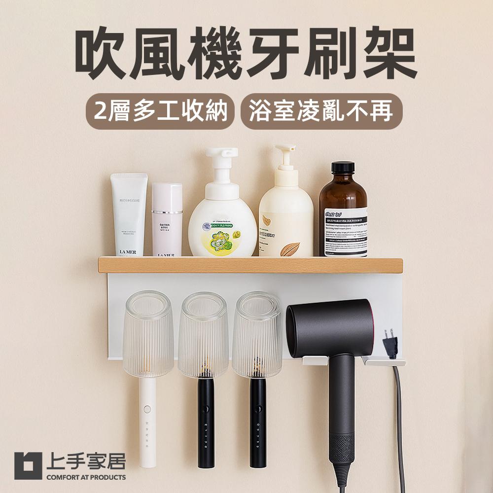 Hair dryer toothbrush holder (bathroom storage rack/bathroom storage rack/hair dryer rack/toothbrush rack) White beech wood Tplaza.net > homeware