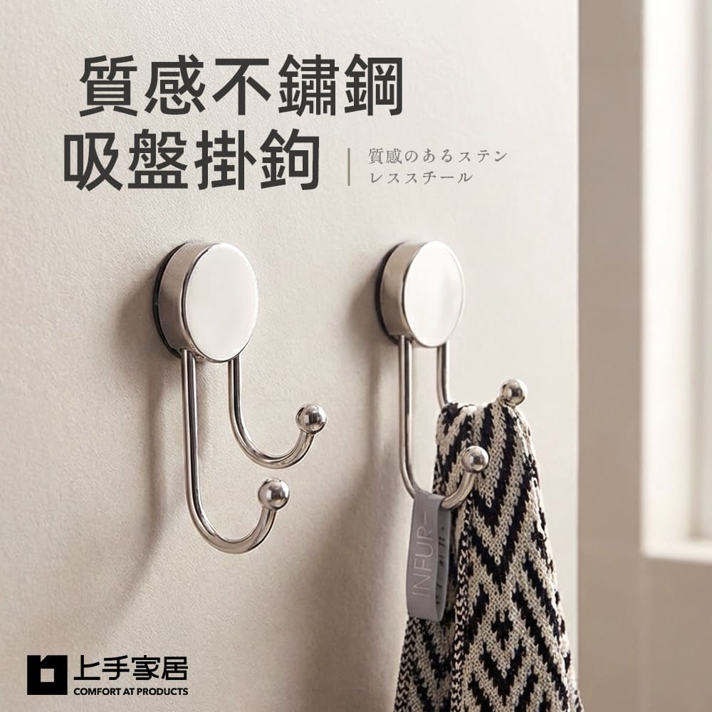 【Hands-on Home】Textured stainless steel suction cup hook (seamless hook/suction cup hook/wall hook/kitchen hook/bathroom hook) silver Tplaza.net >